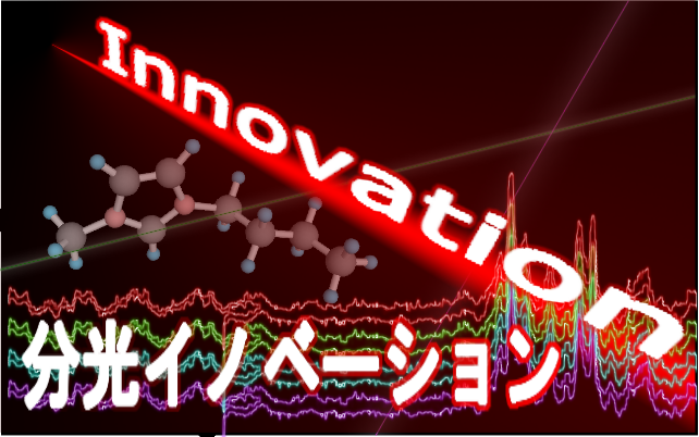 Spectroscopy Innovation Research Association